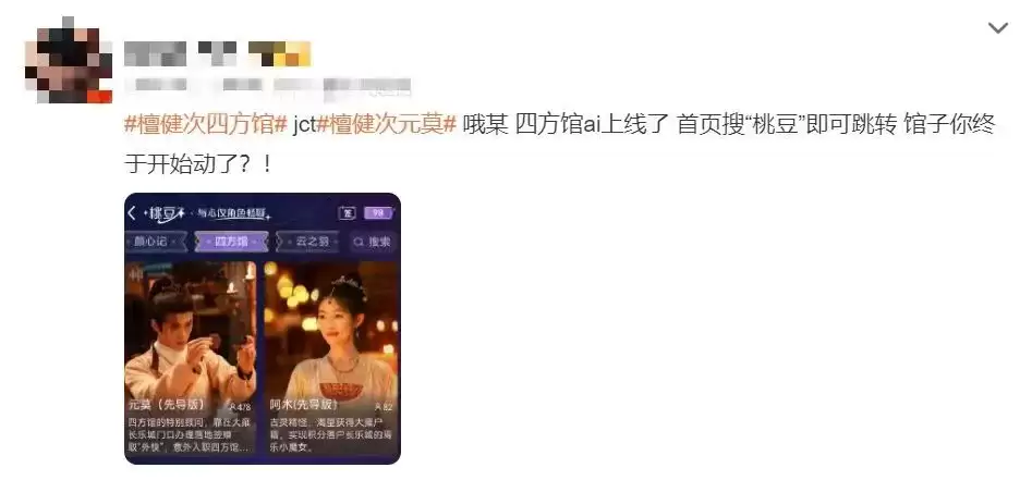 相柳AI热度破亿：长视频平台押宝用户端AIGC