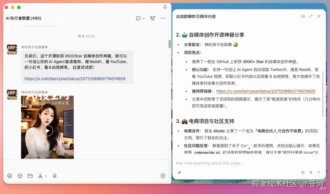 懂事的 Agent 已经开始自己看屏幕干活了：效率起飞！