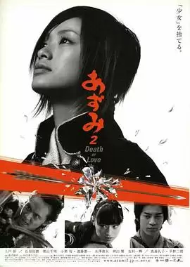 电影 少女杀手阿墨2 剧情介绍