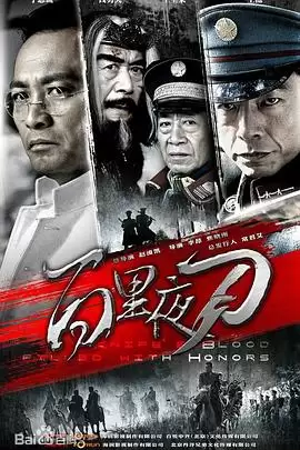 电视剧百里夜刀剧情介绍