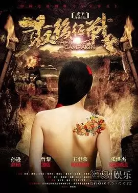 《最后征战》电视剧剧情介绍