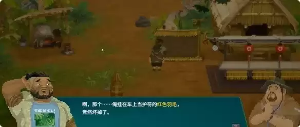 潜水员戴夫丛林红色羽毛护身符任务攻略-详细流程与奖励说明
