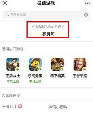 去哪玩王者荣耀小游戏