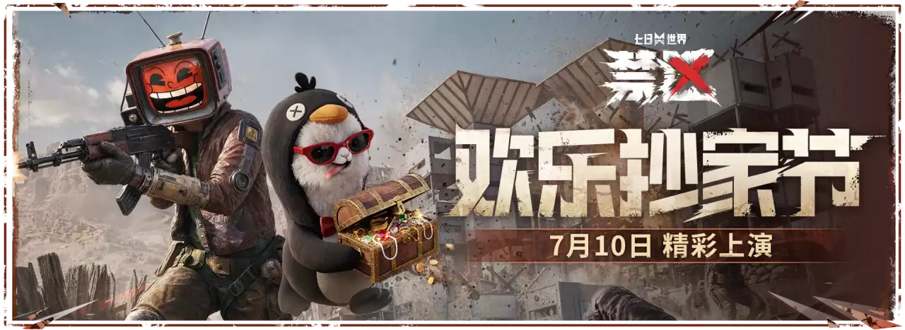 全员狼人:60位独狼在禁区杀疯了！