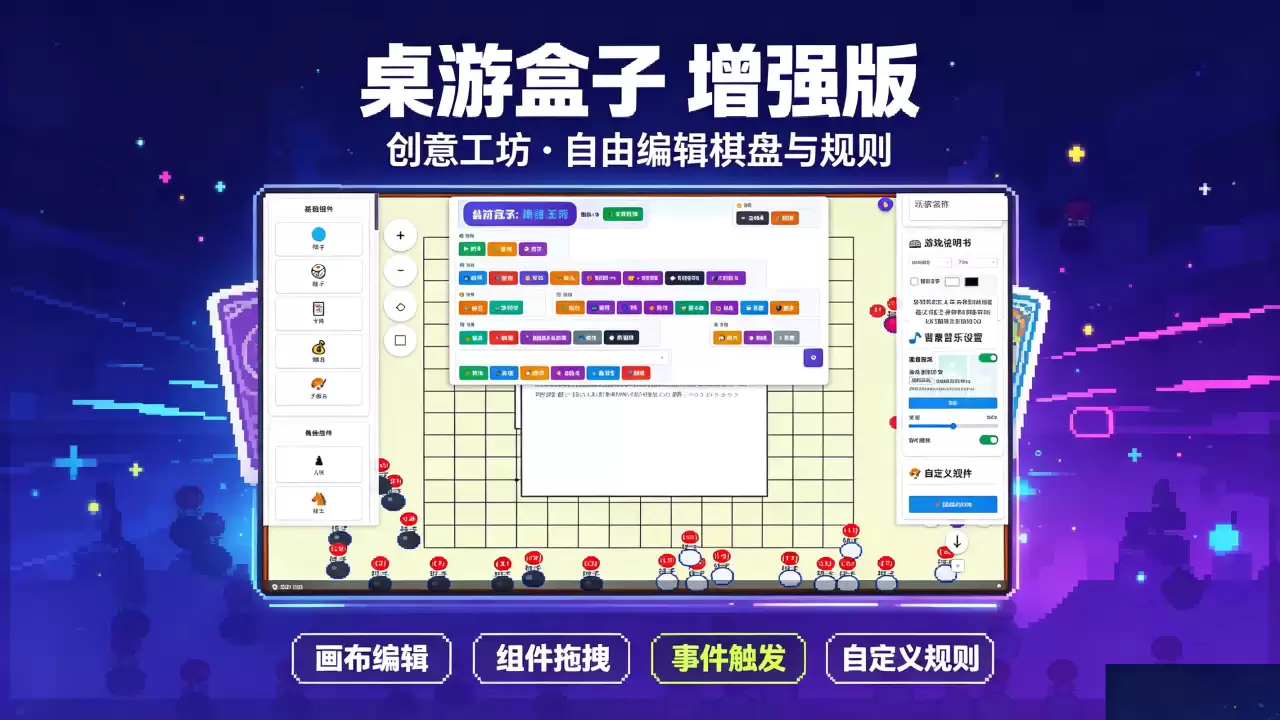 桌游盒子好不好玩 桌游盒子玩法简介