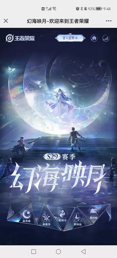 王者荣耀S44新赛季新体验有哪些-王者荣耀S44新赛季的新体验是什么