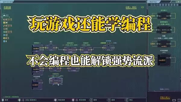 《生存代码》以编程逻辑构建防线