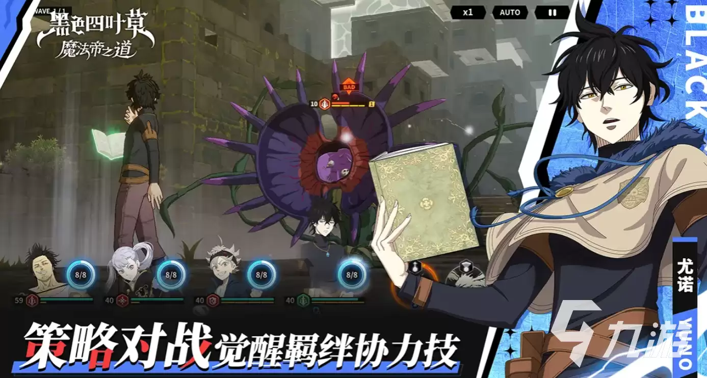 黑色四叶草魔法帝之道诺赛尔怎么样 黑色四叶草手游诺赛尔介绍