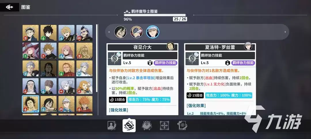 黑色四叶草魔法帝之道戈休值得培养吗 黑色四叶草手游戈休强度测评