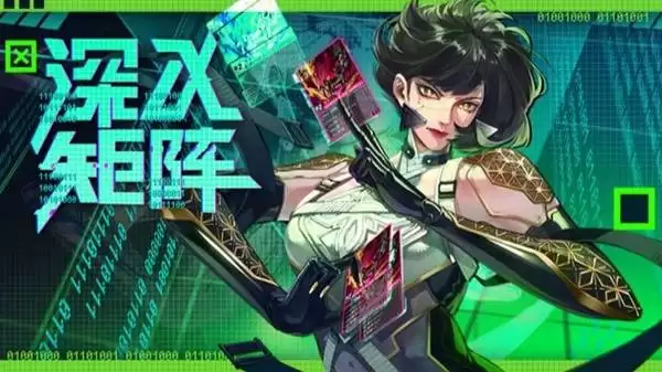 试玩《深入矩阵》0.3版本大更新