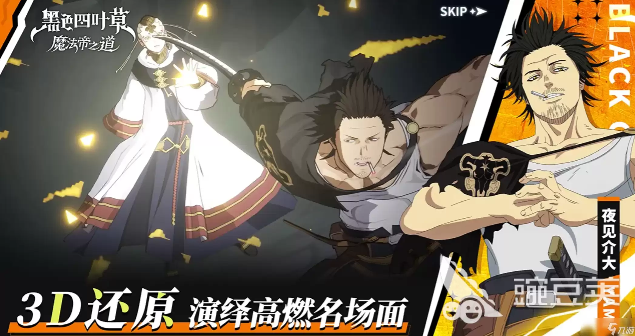 黑色四叶草魔法帝之道副本玩法技巧 黑色四叶草魔法帝之道副本教程