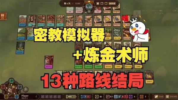炼金之道一个视频带你入门