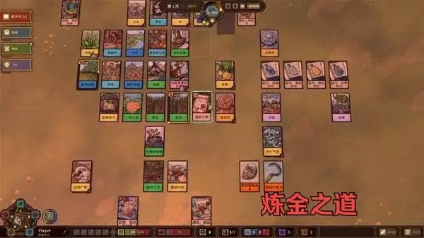 《炼金之道》卡牌种地的休闲游戏