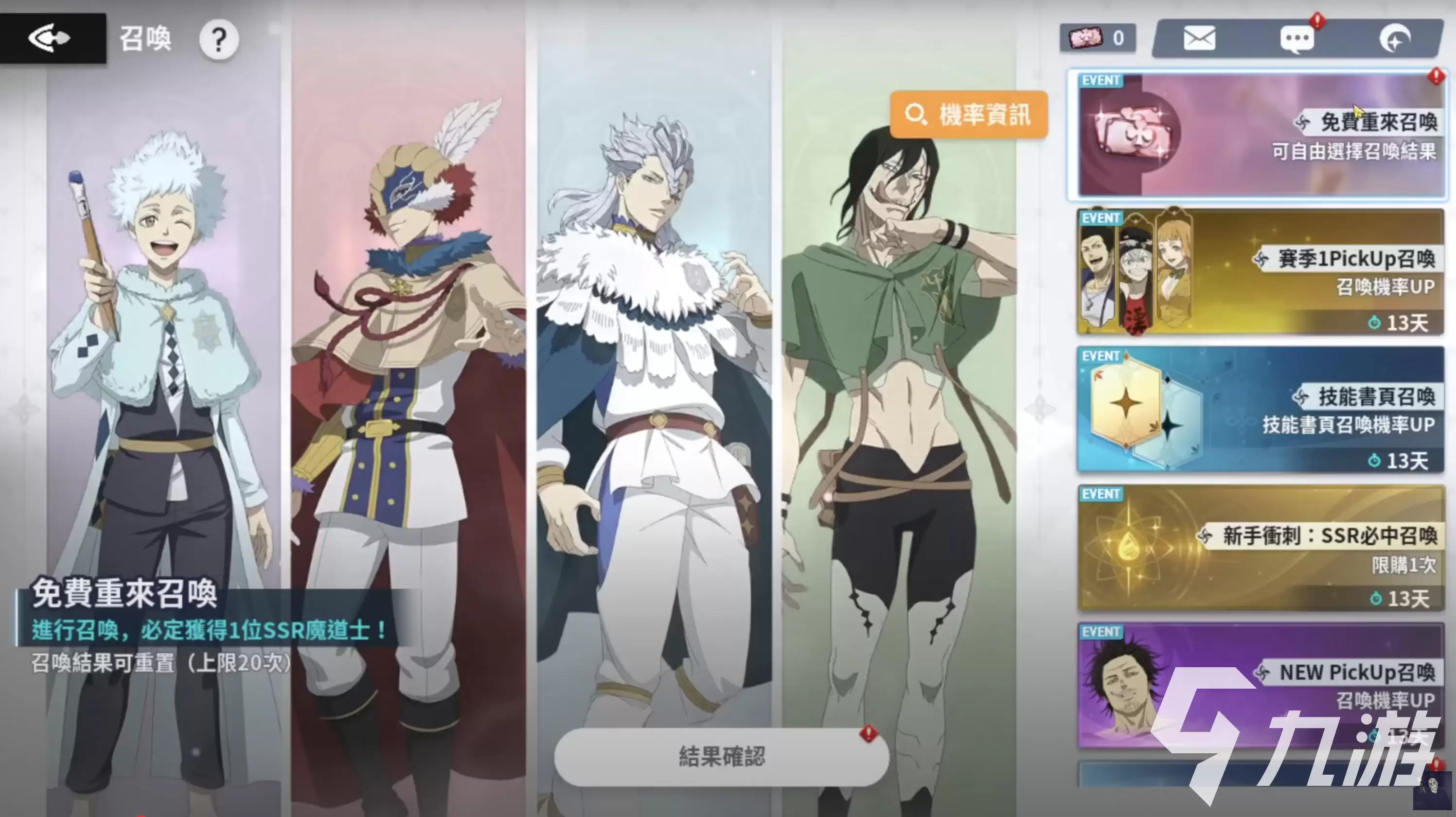 黑色四叶草魔法帝之道首抽指南 黑色四叶草手游首抽抽谁好
