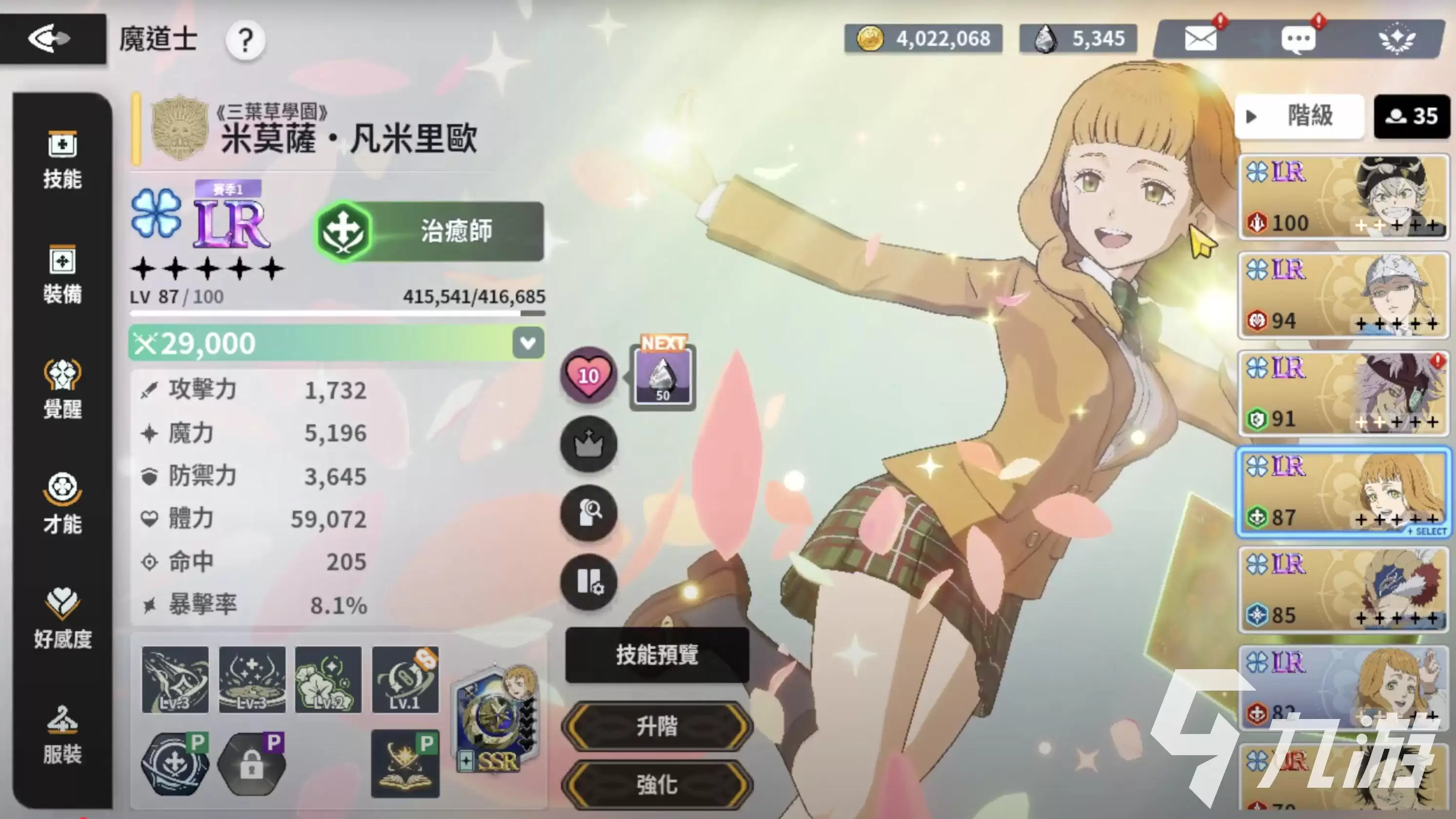黑色四叶草魔法帝之道米莫萨厉害吗 黑色四叶草手游米莫萨角色一览