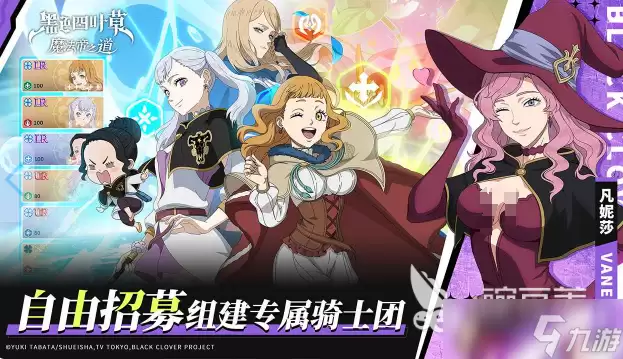 黑色四叶草魔法帝之道上线时间汇总 黑色四叶草魔法帝之道具体何时上线