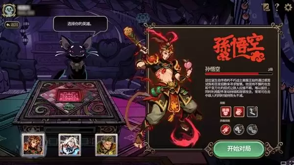 武装博弈 玩孙悟空不用金箍棒 你玩什么孙悟空！