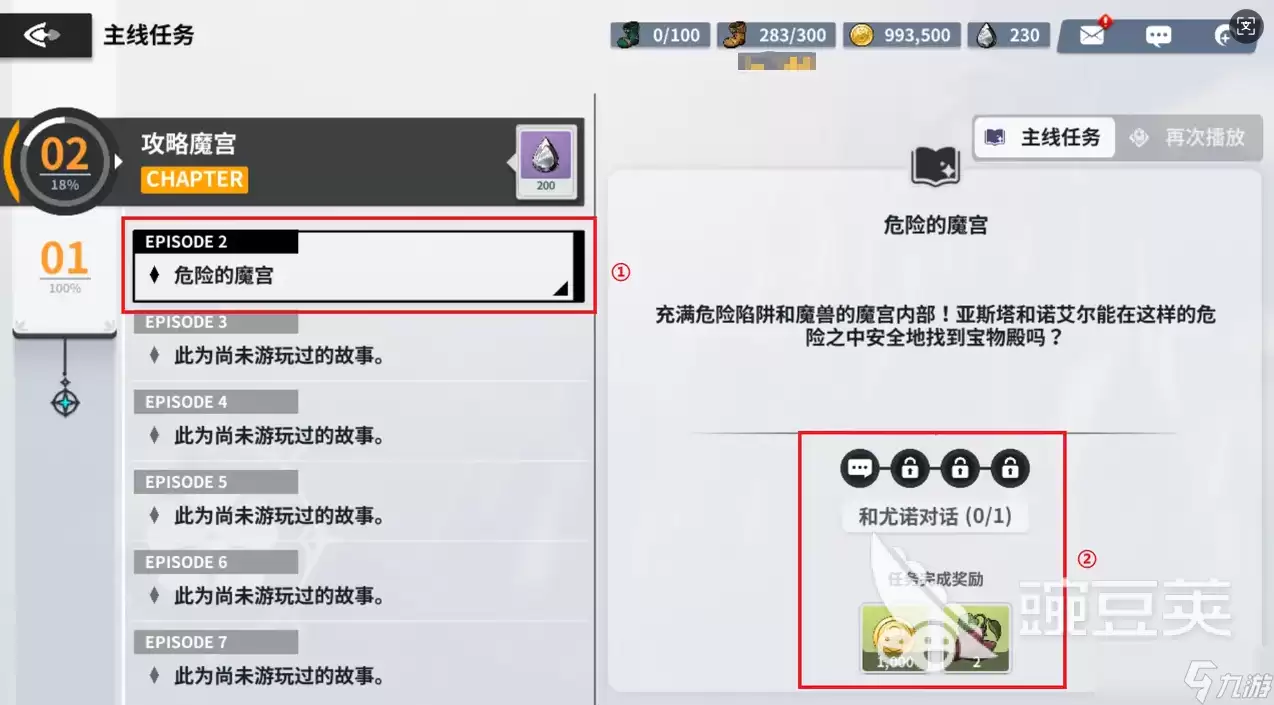 黑色四叶草魔法帝之道主线任务教程 黑色四叶草魔法帝之道主线任务分享