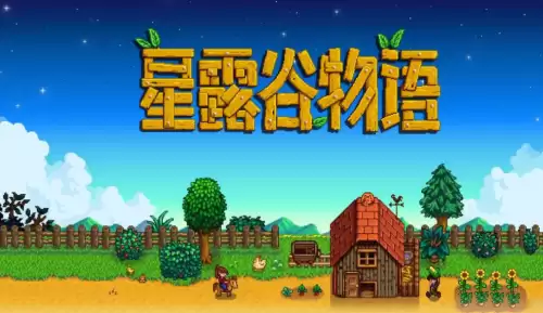 星露谷物语sve人物喜好图 sve人物喜好物品大全