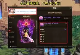 DNF奥兹玛团本光环外观是怎样的
