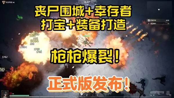 《轮回保险公司 R.I.P.》类幸存者游戏正式版上线