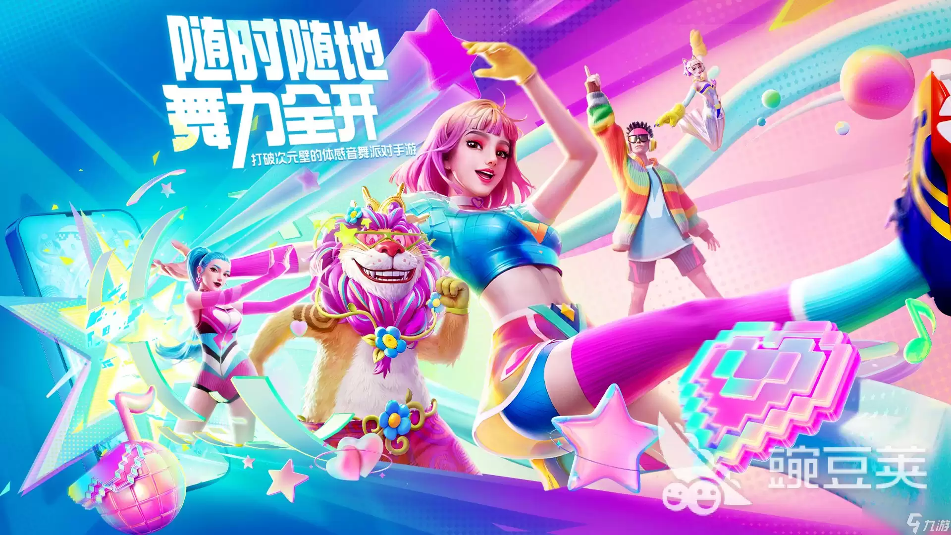 舞力全开派对几月上市 舞力全开派对上市时间一览