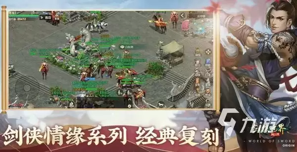 剑侠世界起源什么职业最强 剑侠世界起源哪个职业好