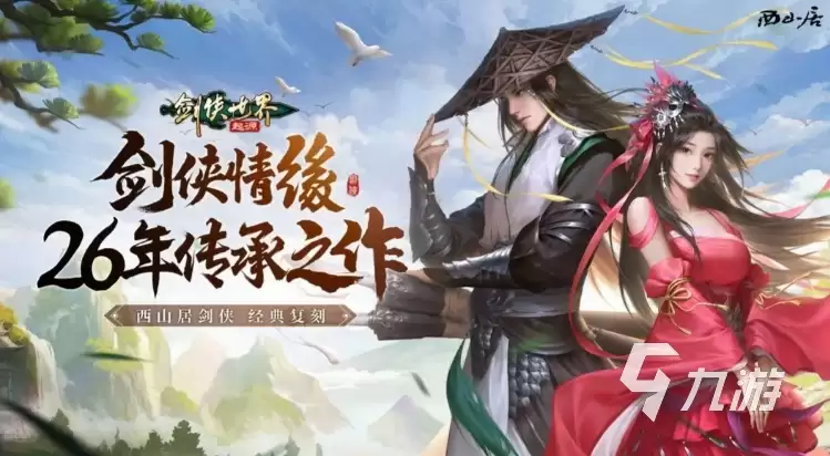 剑侠世界起源哪个门派最好玩 剑侠世界起源哪个门派最强