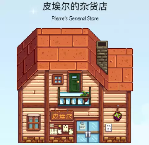 星露谷物语-食用油获取方法详解