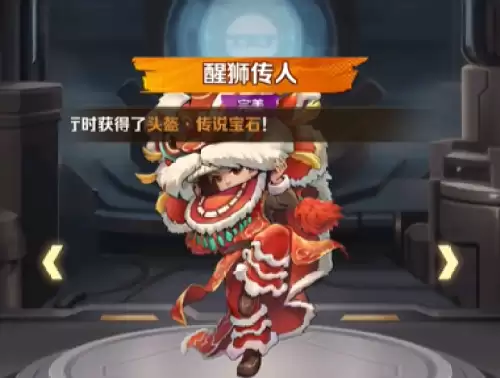 向僵尸开炮：醒狮传人技能详解
