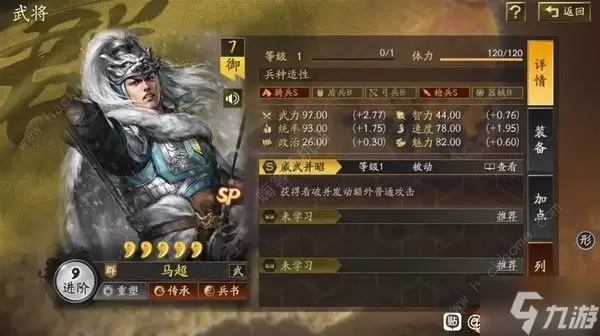 三国志战略版：潼关之战新武将实战指南 新武将潼关之战通关技巧详解