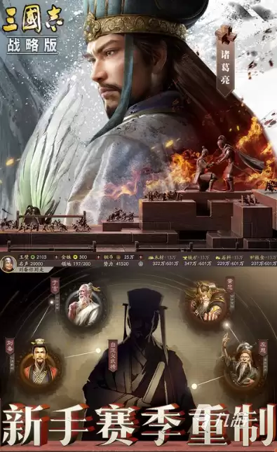 2026年三国志战略版账号交易完全手册：六大可靠平台选择与风险规避关键点