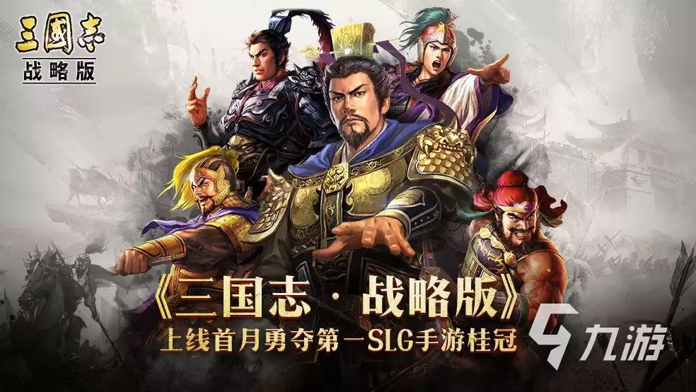 2026年三国志战略版账号交易指南_6家主流平台实测对比与安全购买技巧