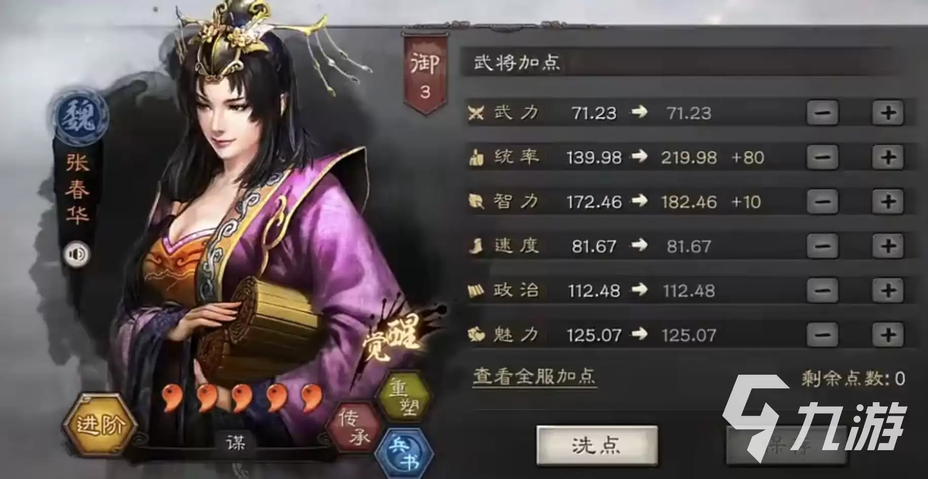 三国志战略版：女王盾战法搭配全解析-女王盾阵容玩法实战指南