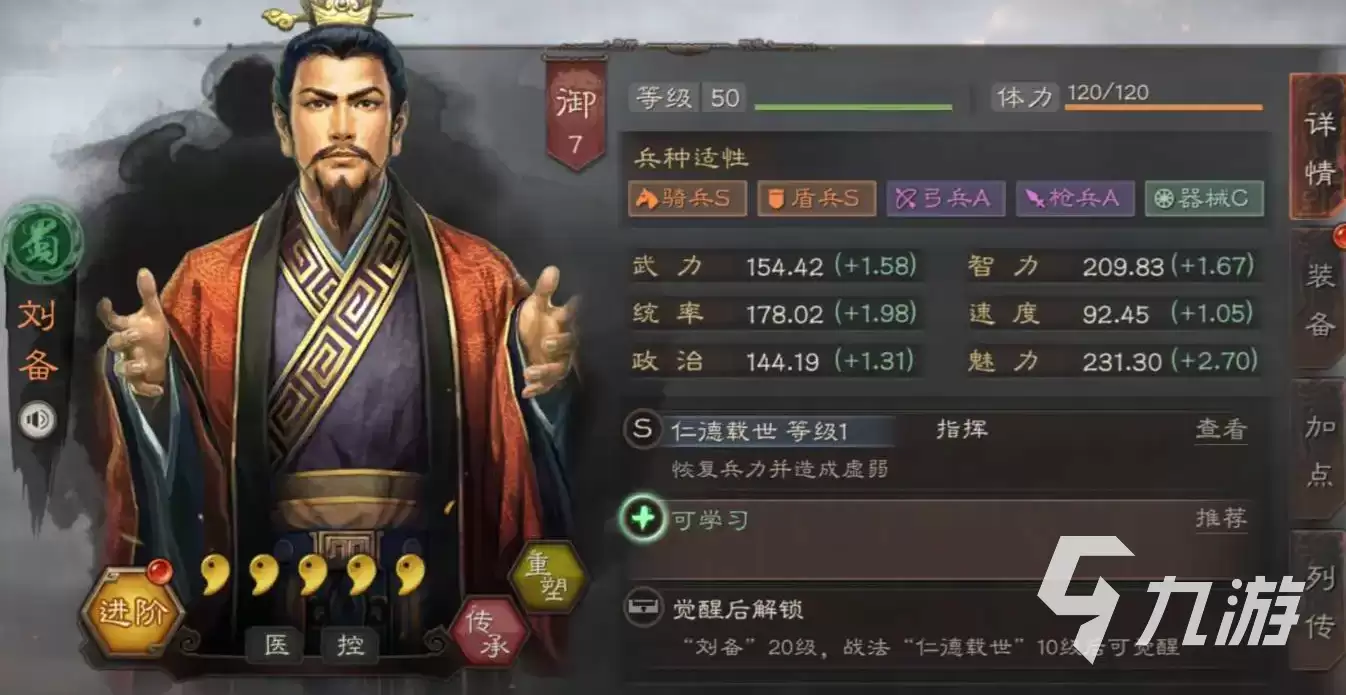 三国志战略版定军山之战阵容搭配指南 三国志战略版定军山最强阵容如何选择