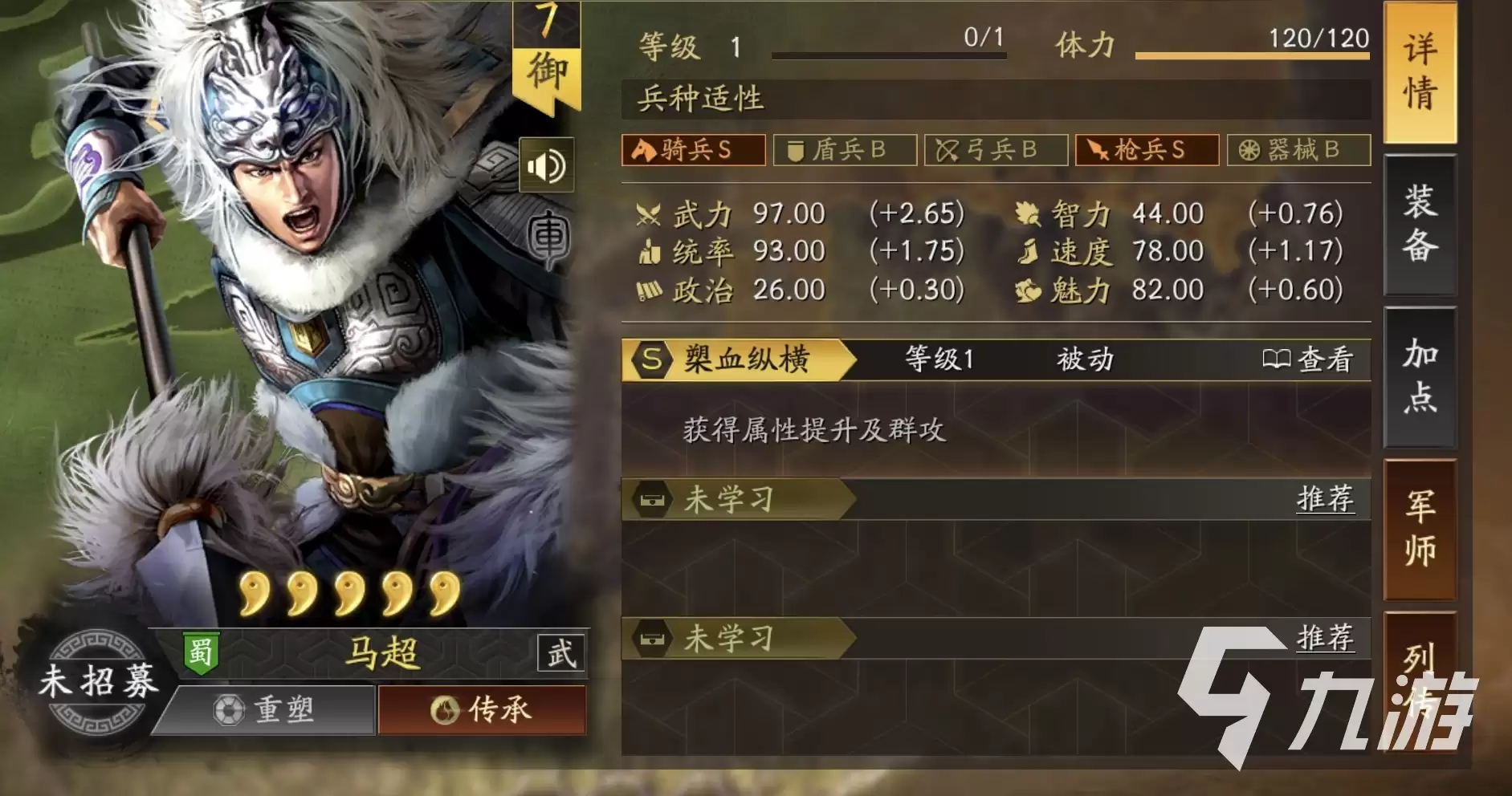 三国志战略版马超最强阵容如何组建 三国志战略版马超顶级配队方案解析