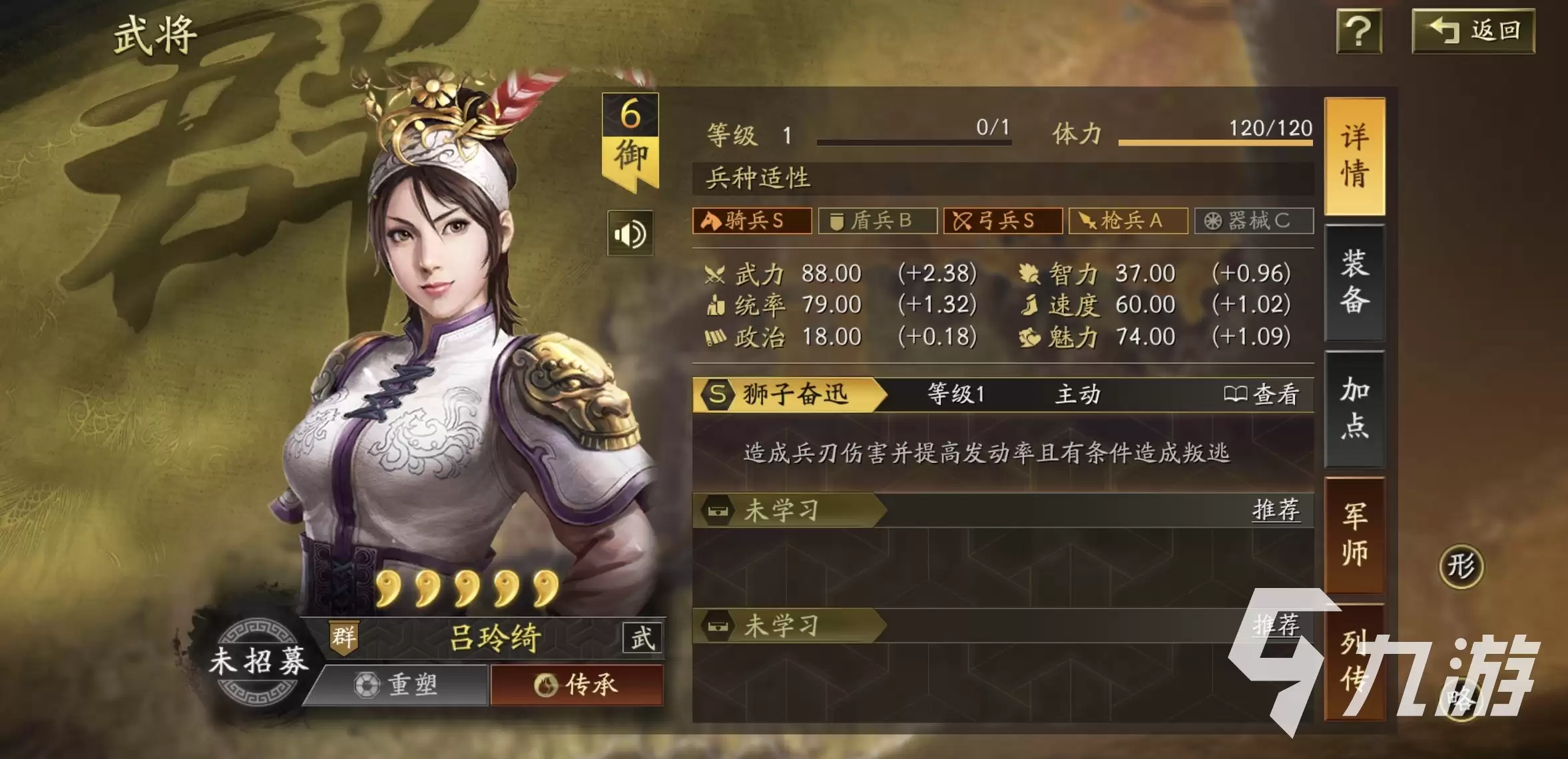 三国志战略版吕玲绮最强阵容玩法解析 三国志战略版吕玲绮阵容搭配实战指南