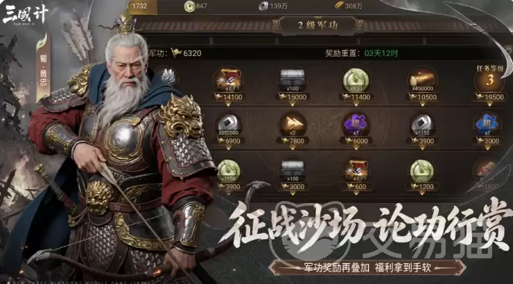 三国计手游赵云战力评估：赵云角色养成指南与实战技巧全解析