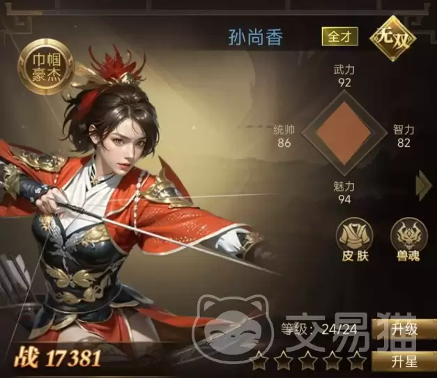 三国计手游孙尚香全方位指南：角色强度解析与实战阵容搭配攻略