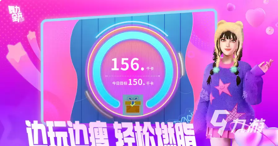 舞力全开派对歌曲难度选择攻略 舞力全开派对歌曲难度有哪些
