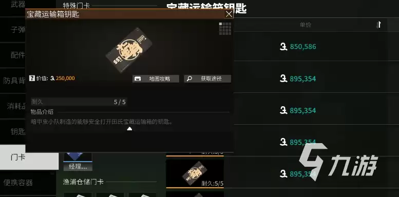 萤火突击萤火宝藏箱获取方式详解 萤火突击萤火宝藏箱奖励内容一览
