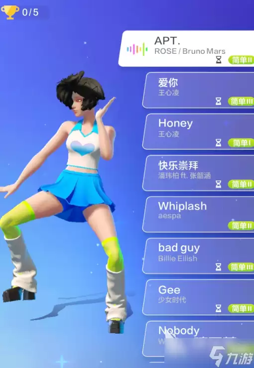 舞力全开派对歌曲难度如何选择 舞力全开派对歌曲难度选择教程分享
