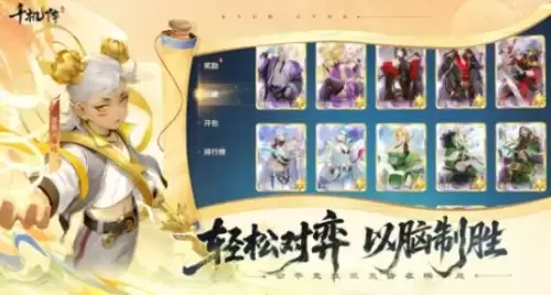 考验智慧的手游有哪些-热门高策略性手游盘点