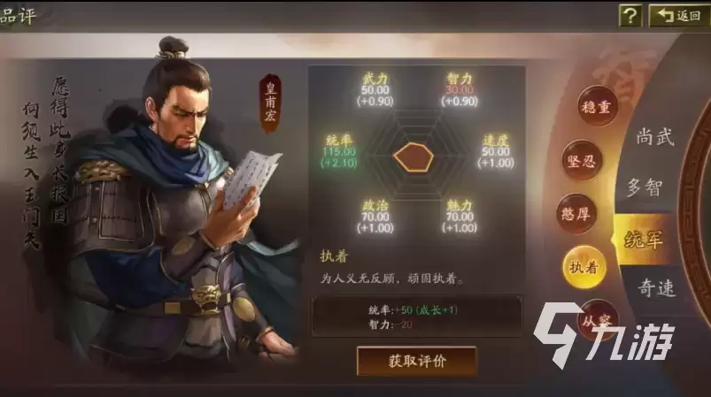三国志战略版云起龙襄剧本内容解析 三国志战略版云起龙襄剧本详细介绍