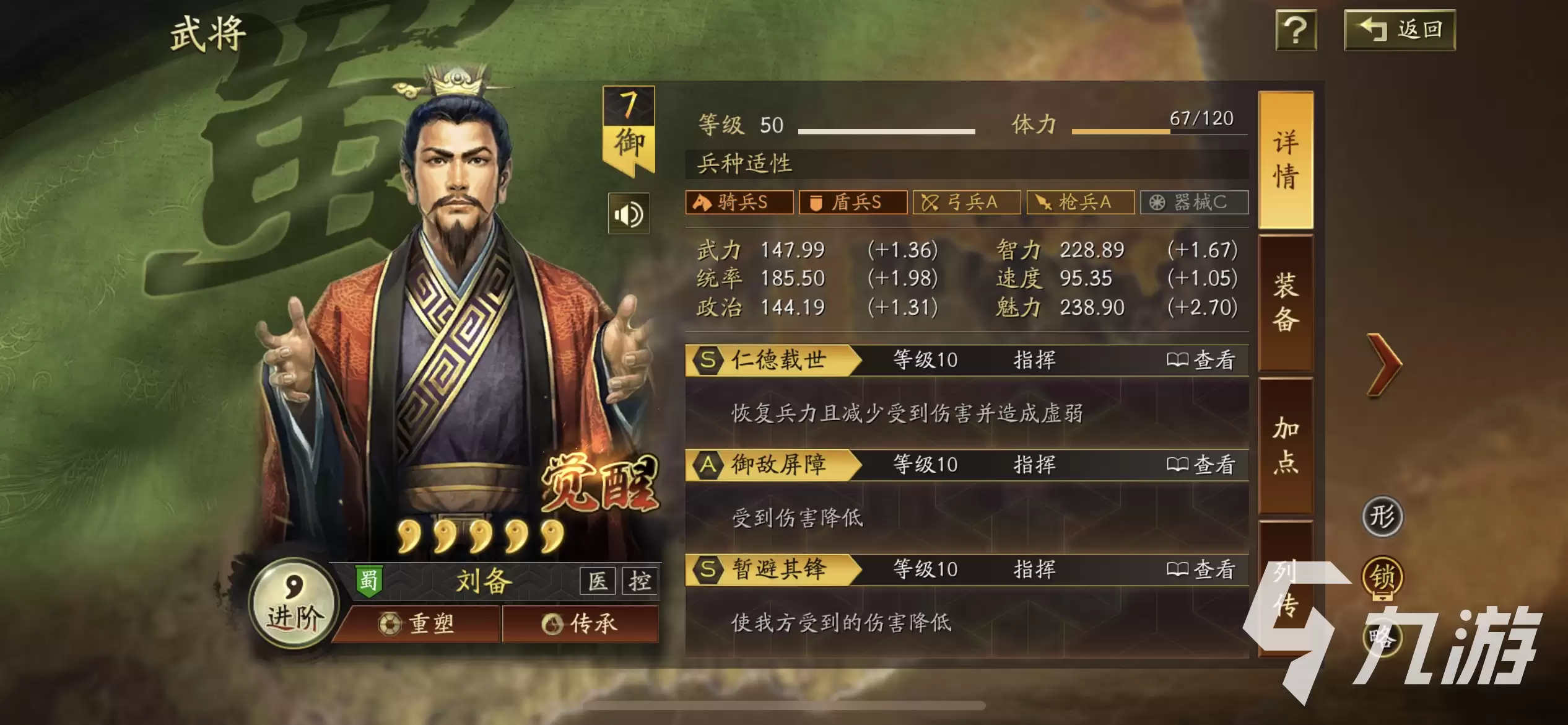 三国志战略版营帐如何搭建_三国志战略版营帐建造步骤详解