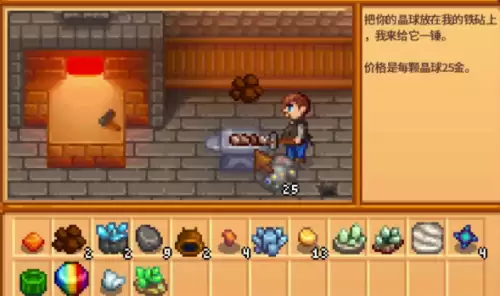 星露谷物语：万象晶球获取方式全解析