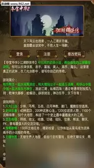 今古群侠传中赵公公的剧情内容是什么