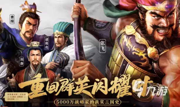 2026年三国志战略版账号交易平台测评指南：六大热门渠道安全等级与用户评价横向解析