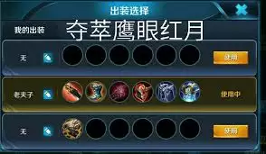 王者荣耀老夫子打野出装指南
