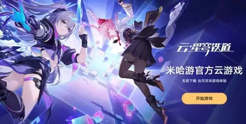 云星铁服务：链接地址与计费规则详解